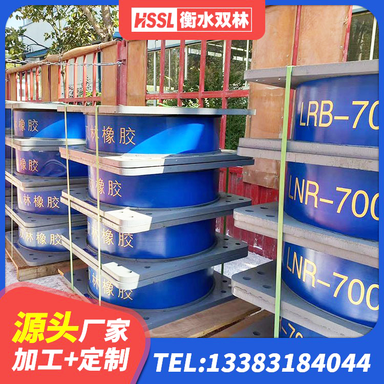 贺兰县水平分散力隔震支座厂家电话 贺兰县水平力分散隔震支座源头工厂 贺兰县橡胶隔震支座LNR-700生产厂家 贺兰县LRB900隔震支座生产厂家 - 第3张